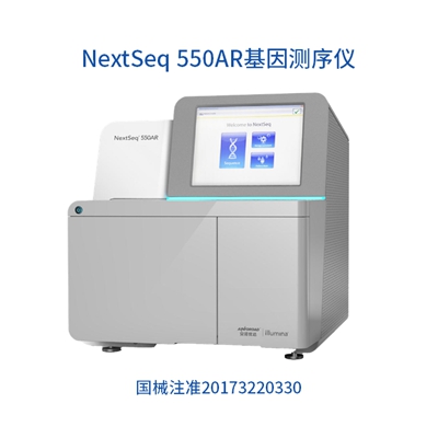 NextSeq-550AR基因測序儀_副本.jpg